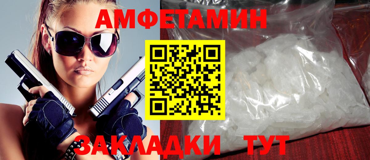 АМФЕТАМИН Premium Химки