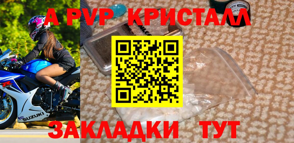 Химки  Alpha-PVP Crystall  A-PVP кристаллы  Alpha PVP  Alpha-PVP СК  Вход с VPN 