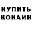 MDMA кристаллы Svetlana Volozenoka