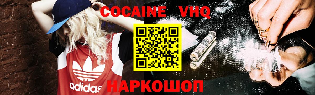 хочу   Вход с VPN  Химки  COCAIN 97%  КОКАИН Columbia 