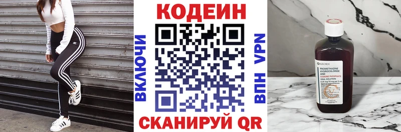 Кодеиновый сироп Lean Purple Drank  сколько стоит  mega онион  Химки 