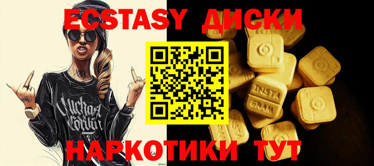 Ecstasy 250 мг  Ecstasy  площадка телеграм  ЭКСТАЗИ 300 mg  Вход с VPN  Химки 