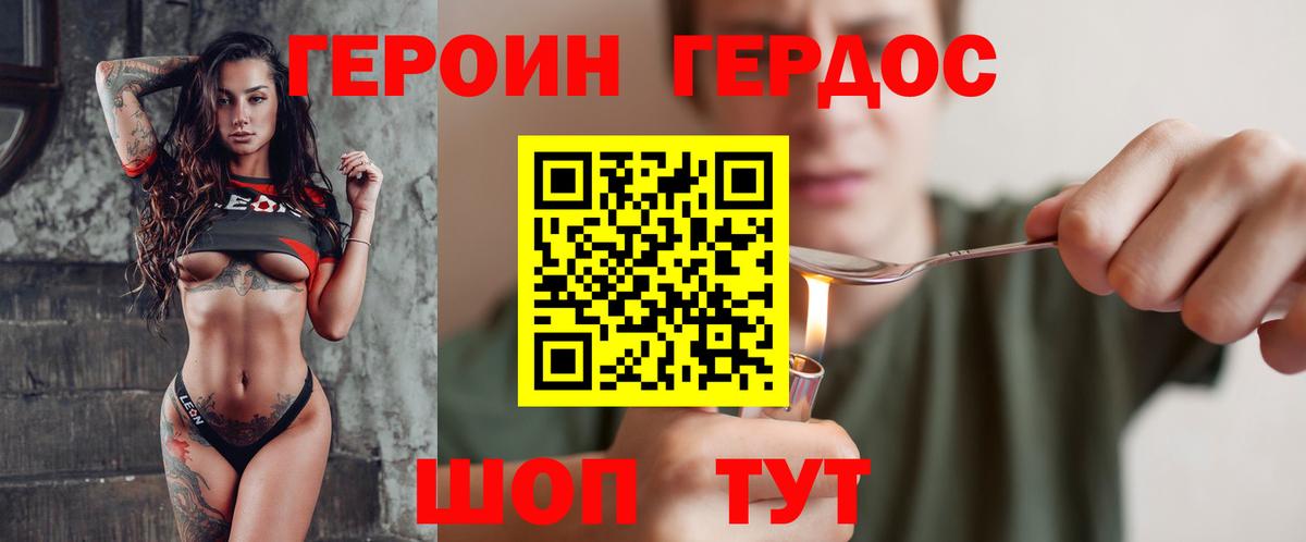 ГЕРОИН Heroin  Вход с VPN  ГЕРОИН  Химки 