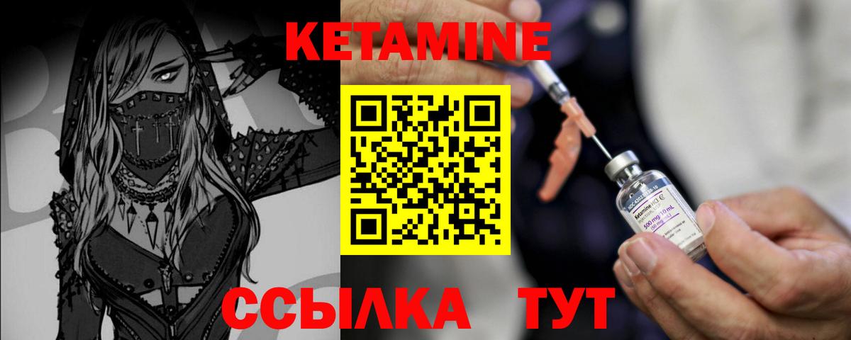 КЕТАМИН VHQ  Вход с VPN  Химки  Кетамин ketamine 