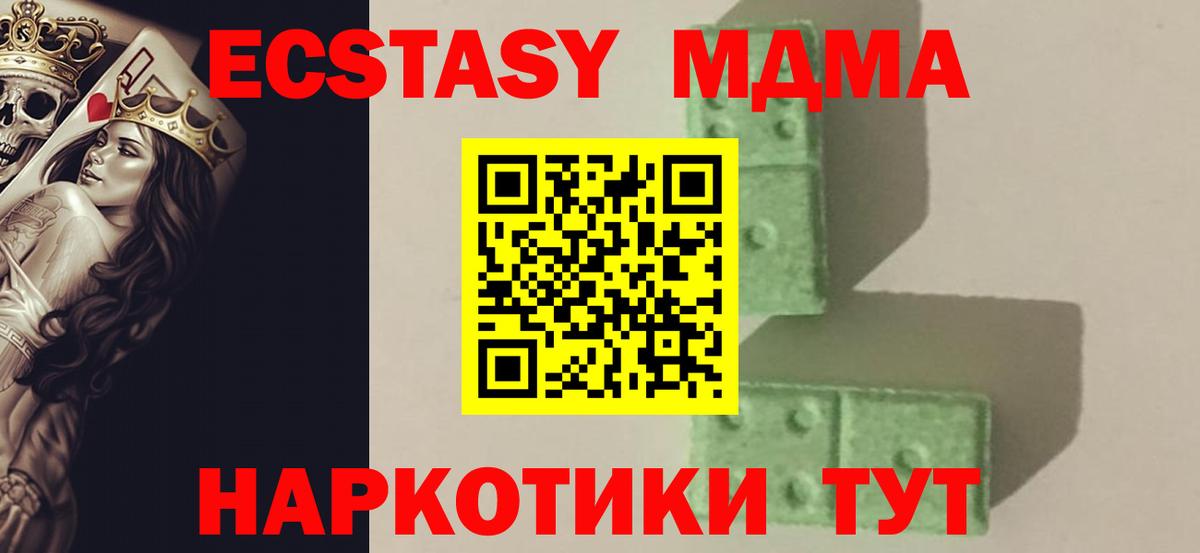 МДМА молли Химки