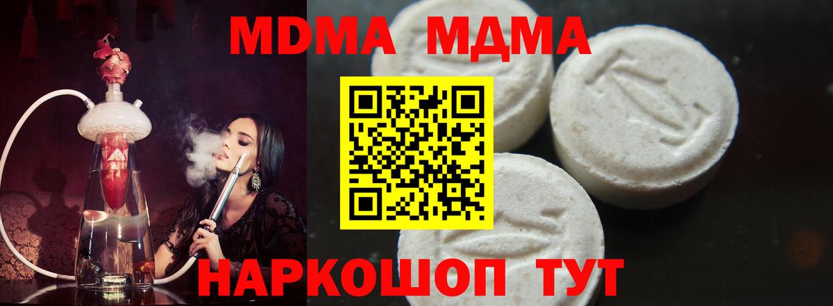 MDMA молли  МДМА  Химки  МДМА Molly  Вход с VPN 