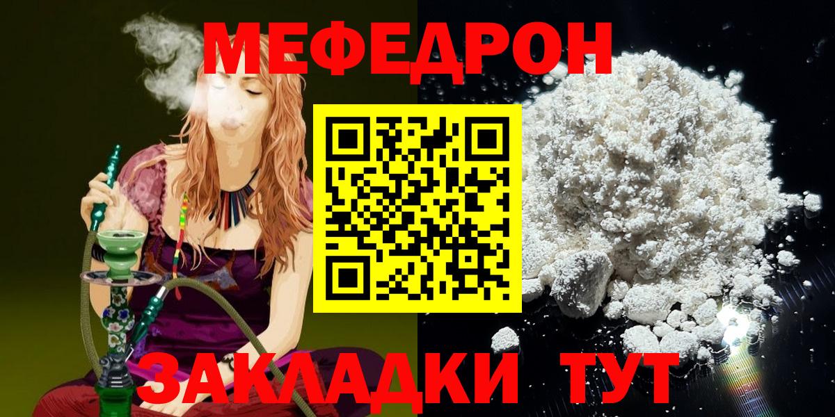 МЕФ mephedrone    ссылка  МЯУ-МЯУ  МЕФ  Мефедрон 4 MMC  Химки  Вход с VPN 