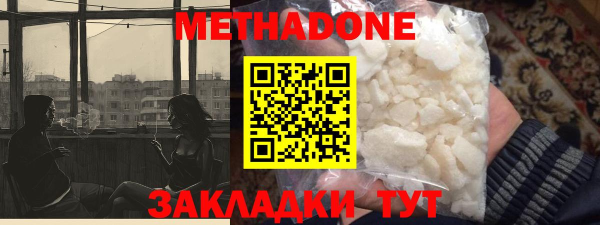 Химки  гидра tor  Вход с VPN  Метадон VHQ  Метадон methadone 