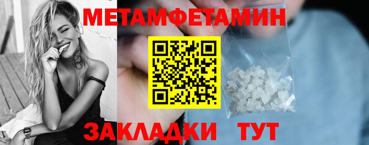 Первитин пудра  Вход с VPN  Первитин пудра  Химки 
