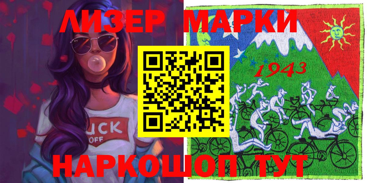 Марки NBOMe 1,5мг  Вход с VPN  Химки 