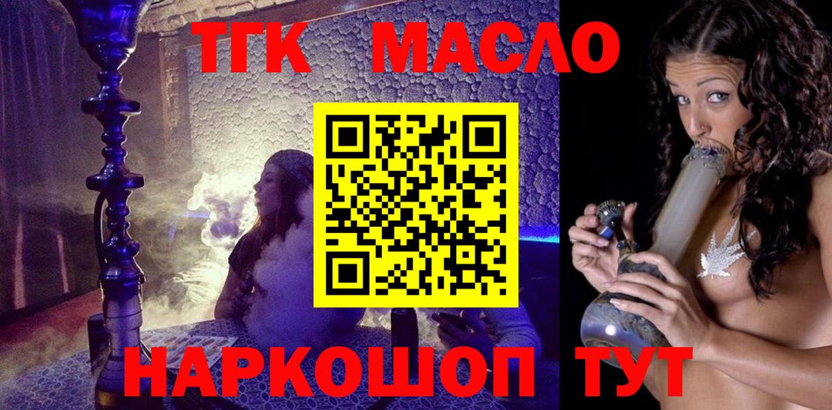 ТГК гашишное масло  Вход с VPN  хочу   ТГК THC oil  Химки 